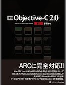 Objevtive-c2.0-3