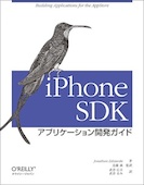 iPhoneSDK