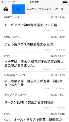 iOSシミュレータのスクリーンショット 2014.02.22 19.15.19